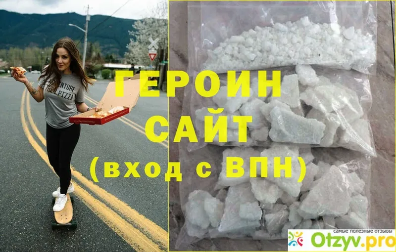 Героин Heroin  как найти наркотики  ссылка на мегу маркетплейс  Норильск 