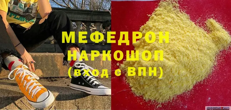 закладка  Норильск  Мефедрон mephedrone 